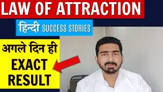 #1 😲 Law of Attraction Ke Sath Mera Experiment | Real Story
