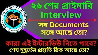 Primary Interview | Primary TET News Today | Last Minute Preparation || Primary TET 2014 Latest News