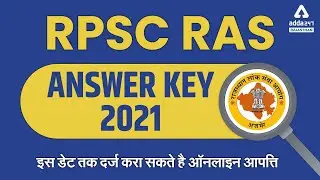 RPSC RAS Answer Key 2021 | Know How to Challenge RPSC RAS Answer Key