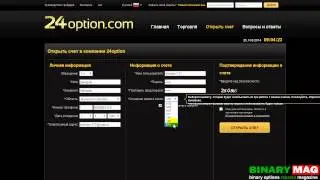 Бинарные опционы 24option com (24 option) регистрация открыть счет демо реальный в рублях