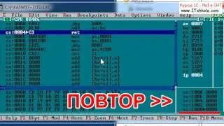 №11 CALL function  Ассемблер и процедуры Часть 1 Курс 1с россия Бесплатные курсы программирования