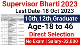 Latest Jobs Sep 2023 | Supervisor Vacancy  2023 | Supervisor Recruitment 2023 |Anganwadi Meet sharma