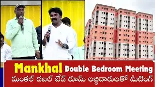 Mankhal Double Bedroom Beneficiary Get together Program Under Bhagyanagar Association