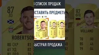 ЭТО ЛЕГЕНДАРНО | награды за ВЛ в FIFA 23 #shorts #fifa23