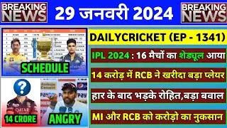 BREAKING : IPL 2024 Schedule Announced | DC 830 Crore Deal | RCB & MI Big Blow | IND vs ENG Match