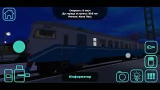Еду на электричке в город 