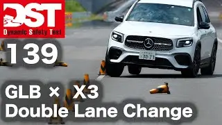 メルセデス・ベンツ GLB 250 スポーツ × BMW X3 xDrive 20d xLine（ダブルレーンチェンジ【DST139-04】