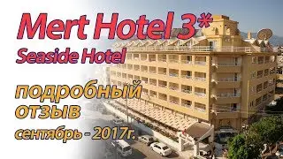 Отель 