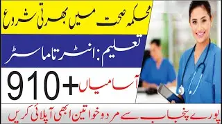 Punjab Health Department Jobs 2021| Health Department Jobs 2021.