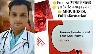 Fur xt tablet uses in pregnancy in Hindi | ferrous ascorbate 150 mg and Folic acid 1.5 mg uses hindi