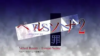 Velvet Room - Fusion Scene - Persona 2 Innocent Sin (1999)