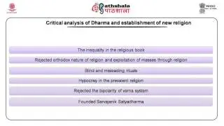 Non  Brahmin Approach  Phule