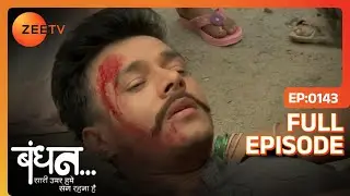 EP 143Бандхан Саари Умар Хьюмин Санг Рхна Хай - Индийское телешоу хинди - Же ТВ