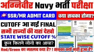 Indian Navy SSR MR Bharti Admit Card | Navy State Wise Cutoff % Official | क्या Red, Green सबका होगा