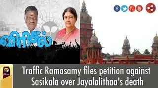 Traffic Ramasamy files petition against Sasikala over Jayalalithaa's death