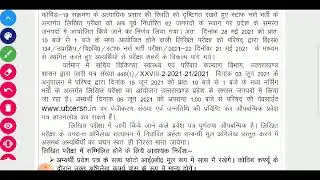 download admit card of ubter staff nurse bharti. description में नीचे दी गयी लिंक से डाउनलोड करें