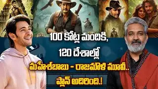 SSMB29' Budget of 1000 Crores Released in 120 Countries @tg24x7