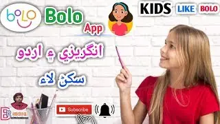 How to use bolo app ll Sindhi language ll BR SINDHI ll By Ballam Rai