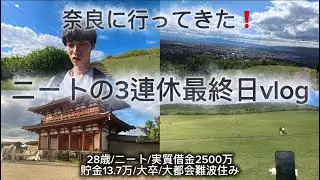 [vlog] Deer crackers - A beggar, poor, and NEET's time-killing trip