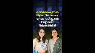 VHSE Courses in Malayalam | VHSE Courses Kerala | Vocational Higher Secondary | +2 VHSE