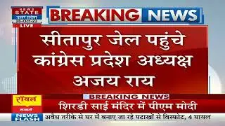 Azam Khan News: आजम खान से मिलने की कवायद तेज | Breaking News | Ajay Rai | Akhilesh Yadav