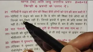 Class 10th subjective Hindi Question || Best Hindi 2026 Exam Model set 1