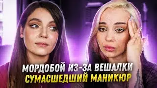 ПО ТУ СТОРОНУ ДНА I МАНЬЯКИ ВОКРУГ НАС И ПОБЕДИТЕЛЬНИЦА В НОМИНАЦИИ 