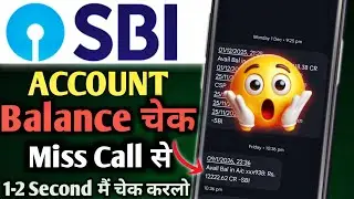 SBI Account Balance Check miss call number | how to check sbi bank balance in mobile | Sbi Statement
