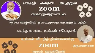 Mr.Manoharan 2nd December 2026 Enlightenment Talks 