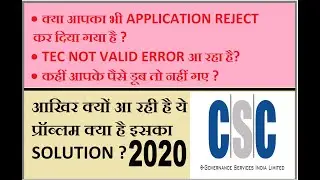 TEC CERTIFICATE NOT VALID PROBLEM KAISE THIK KAREN?HOW TO SOLVE TEC INVALID ERROR PROBLEM?