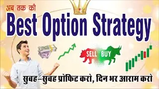 Jackpot Options Trading Strategy | 90% Accurate Rate | option trading in hindi