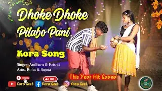 DHOKE DHOKE PILABO PANI//NEW SUPERHIT KORA SONG//ROHIT & SUJOTA//NEW KORA DANCE VIDEO//KORA DJ SONG