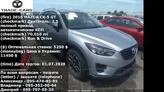 Trade-cars.com авто из сша | Лучшие предложения на 01.07.2020