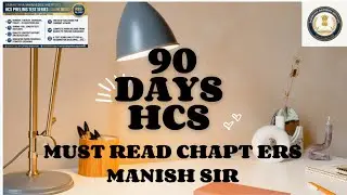 Questions कहाँ से आएंगे? 🤔HCS| #hcs2026  #motivation #studymotivation #studytips #viralfypシ 