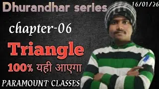 त्रिभुज चैप्टर 06 इससे बाहर कुछ नही आएगा#class10 #upboardpaperleak #upboard #viral#trick#mathematics