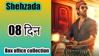 Shehzada  8 days box office collection