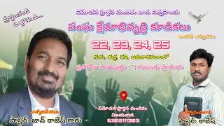 🔴 Vimochana Live - Special Prayer Meetings - Day 1 - Vimochana Ministri Vijayawada