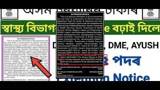 Good News Last date Extended |DHS Assam Apply Online 2022|