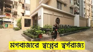 মগবাজারে স্বপ্নের স্বর্গরাজ্য || Buy 100% Ready Flat in Boro Moghbazar || BTI Alpenglow