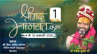 Live !! Day 1 !! Shri Mad Bhagwat Katha !! Gajendra Shukla JI !! Hyderabad