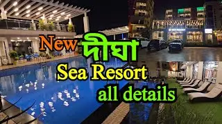 Digha Sea Resort review||Digha Beach Resort||Digha Bengali Travel Guide