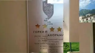 Высота 960 метров над уровнем моря горки город 2016