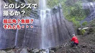 スタジアムみたいな滝〜どの広角レンズがいい？＆ハレ切りって何？