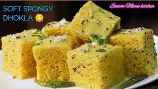 5 Minute Mein Soft & Spongy Dhokla | Perfect Besan Dhokla Recipe | Instant Dhokla
