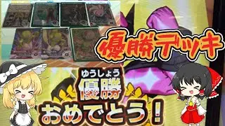 店舗大会優勝デッキ公開【ゆっくり実況】【ドラゴンボールダイバーズ】