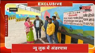 बालाघाट.न्यू लुक में अंडरपास संपूर्ण निर्माण 