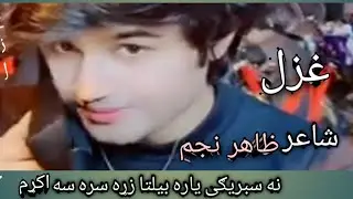 na sabrigi yara be la ta zra sara sawakam