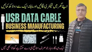 Automatic Data Cable Making Machine in Pakistan | Mobile Date Cable Manufacturing Business idea