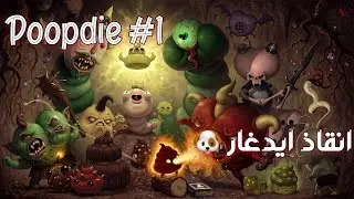 Poopdie: the birth of rhe firs child #1