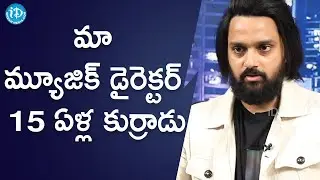 మా మ్యూజిక్ డైరెక్ట&zwnj;ర్ 15 ఏళ్ల కుర్రాడు-#7Days6Nights Sumanth Ashwin Interview | A-Z With Aparna